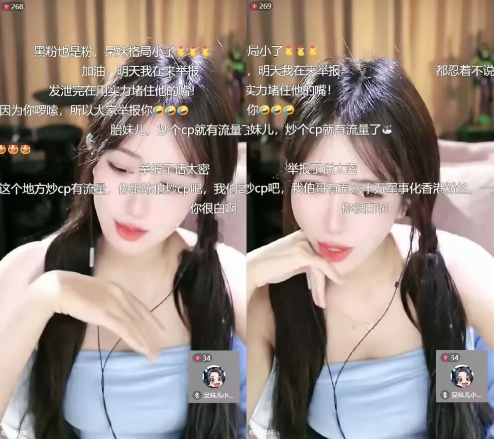 被黑粉造黄谣，首秀高光后迅速跌落，呆妹儿谈与刘杀鸡仅合作关系(图6)