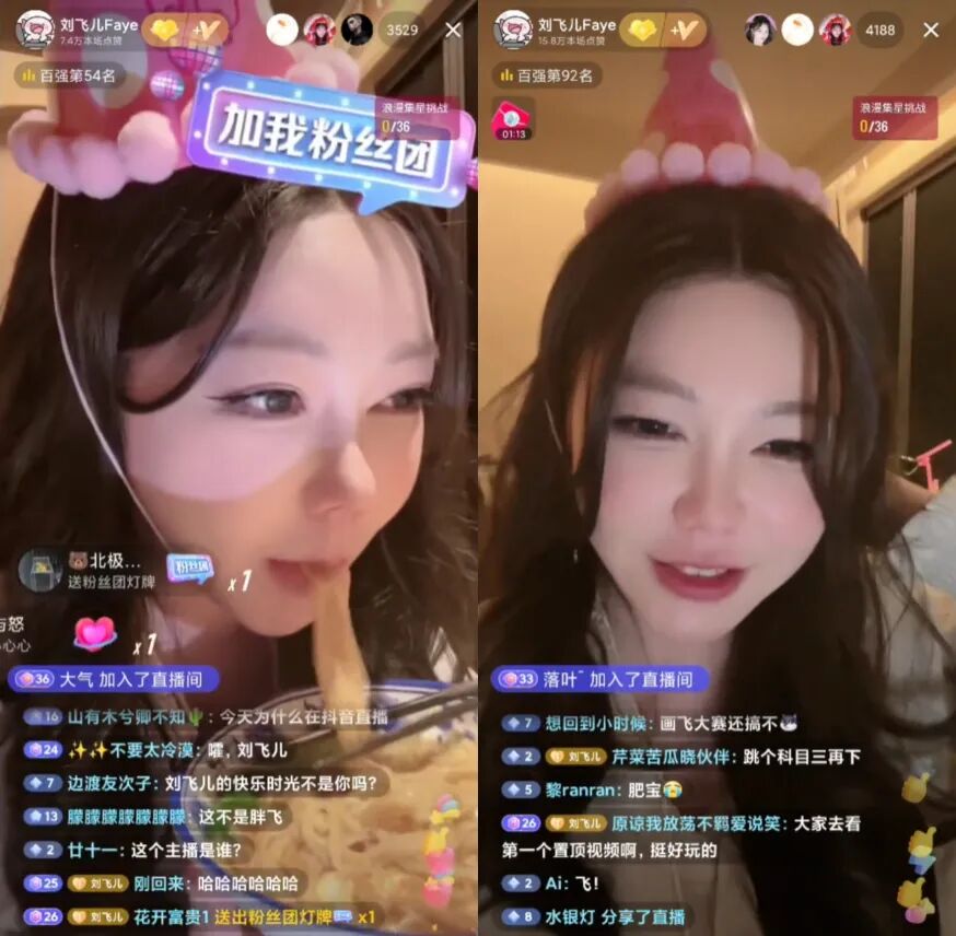 “写真一姐”刘飞儿抖音首秀,暂未签约任何公会,直播人气数千人(图4)