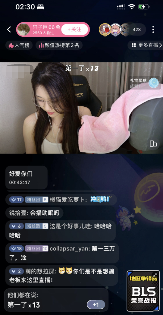 擦边起家“装正经”讲课?轩子巨2兔转型讲师,半夜偷偷在B站开播(图6)