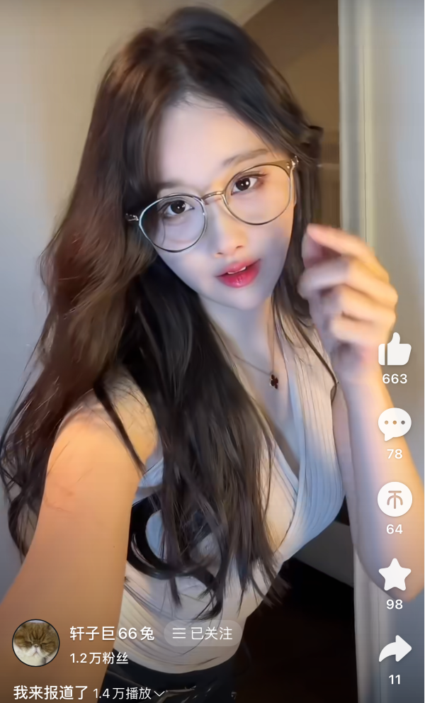 擦边起家“装正经”讲课?轩子巨2兔转型讲师,半夜偷偷在B站开播(图7)