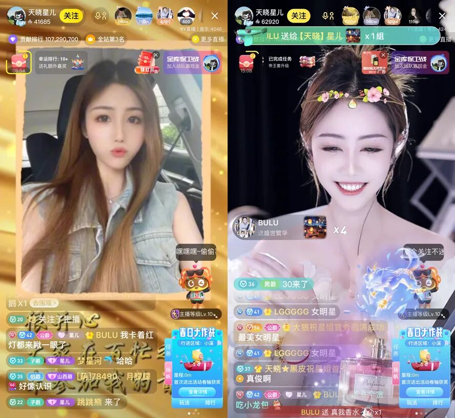 各公会抢主播模式开启，天晓率先响应YY新政策，电母星儿签约首秀(图4)