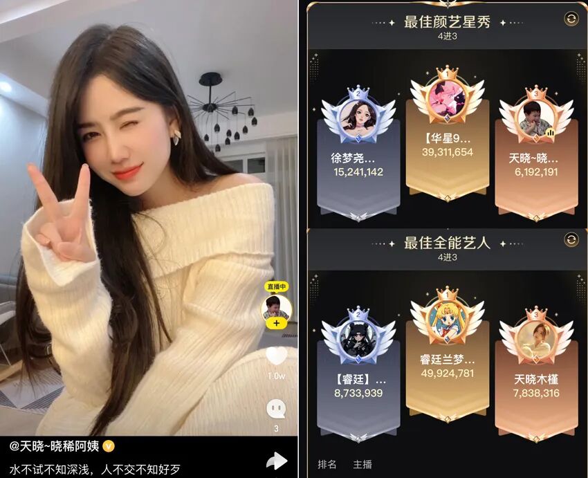 各公会抢主播模式开启，天晓率先响应YY新政策，电母星儿签约首秀(图6)