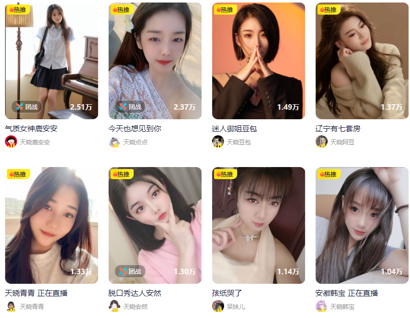 各公会抢主播模式开启，天晓率先响应YY新政策，电母星儿签约首秀(图7)