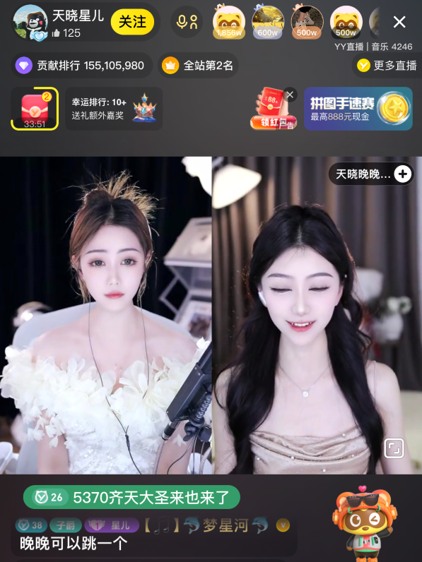 各公会抢主播模式开启，天晓率先响应YY新政策，电母星儿签约首秀(图8)