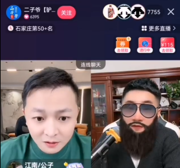 一日为师终身为父，蛋蛋愿签辛选一辈子，二子爷讲述仙洋巴扎黑锦州事件(图4)