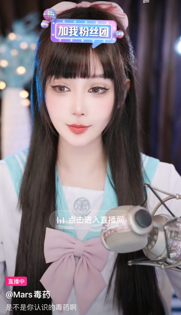 Mars毒药入驻短视频开播，粉丝直言长胖了，已离开前老板蛙哥旗下(图3)