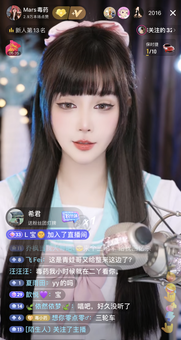 Mars毒药入驻短视频开播，粉丝直言长胖了，已离开前老板蛙哥旗下(图6)