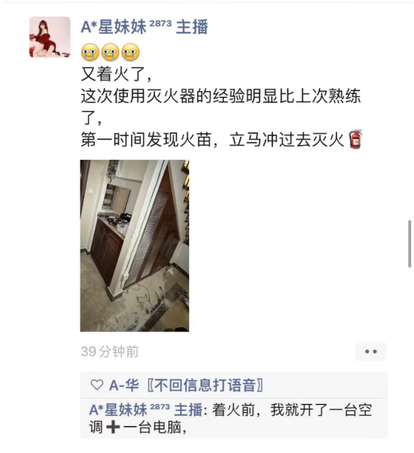 韩雅乐生日聚餐,沈美嘉即将生产,祸不单行,美女主播星妹妹家又失火!(图6)