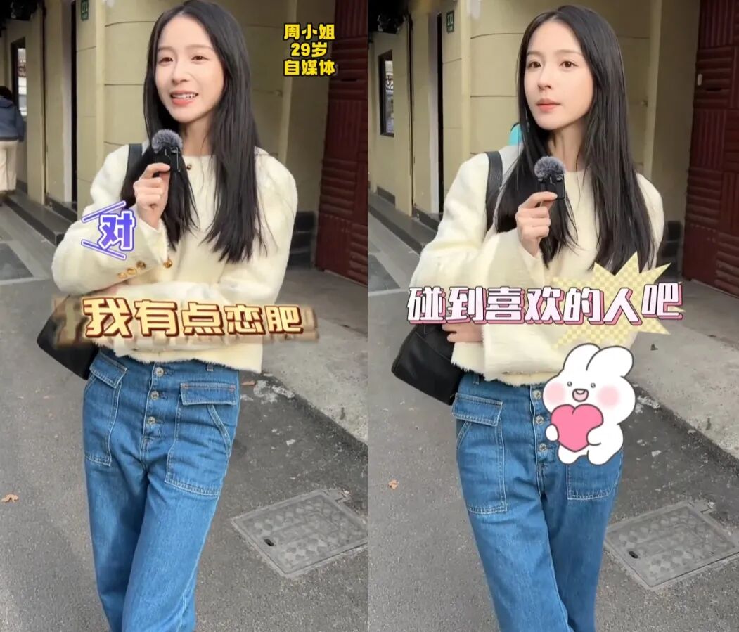 接受街头采访引发关注,周二珂否认要去相亲,澄清并不喜欢胖子(图2)