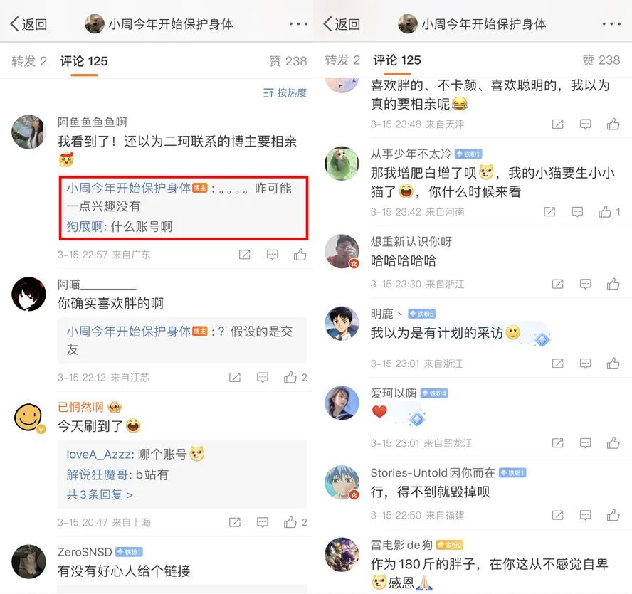 接受街头采访引发关注,周二珂否认要去相亲,澄清并不喜欢胖子(图5)