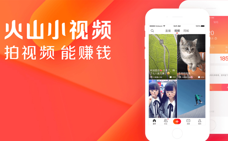 火山小视频怎么赚火力?火山小视频怎么提升火力值?(图1)