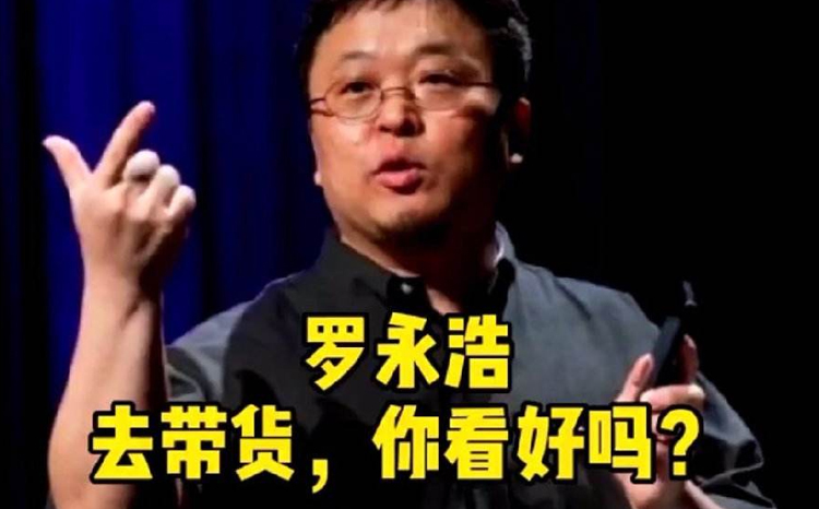 什么是直播带货？直播带货详细介绍(图2)