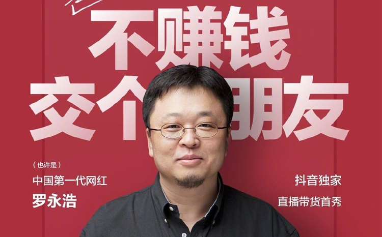 直播带货有什么趋势?市场前景怎么样?(图1)