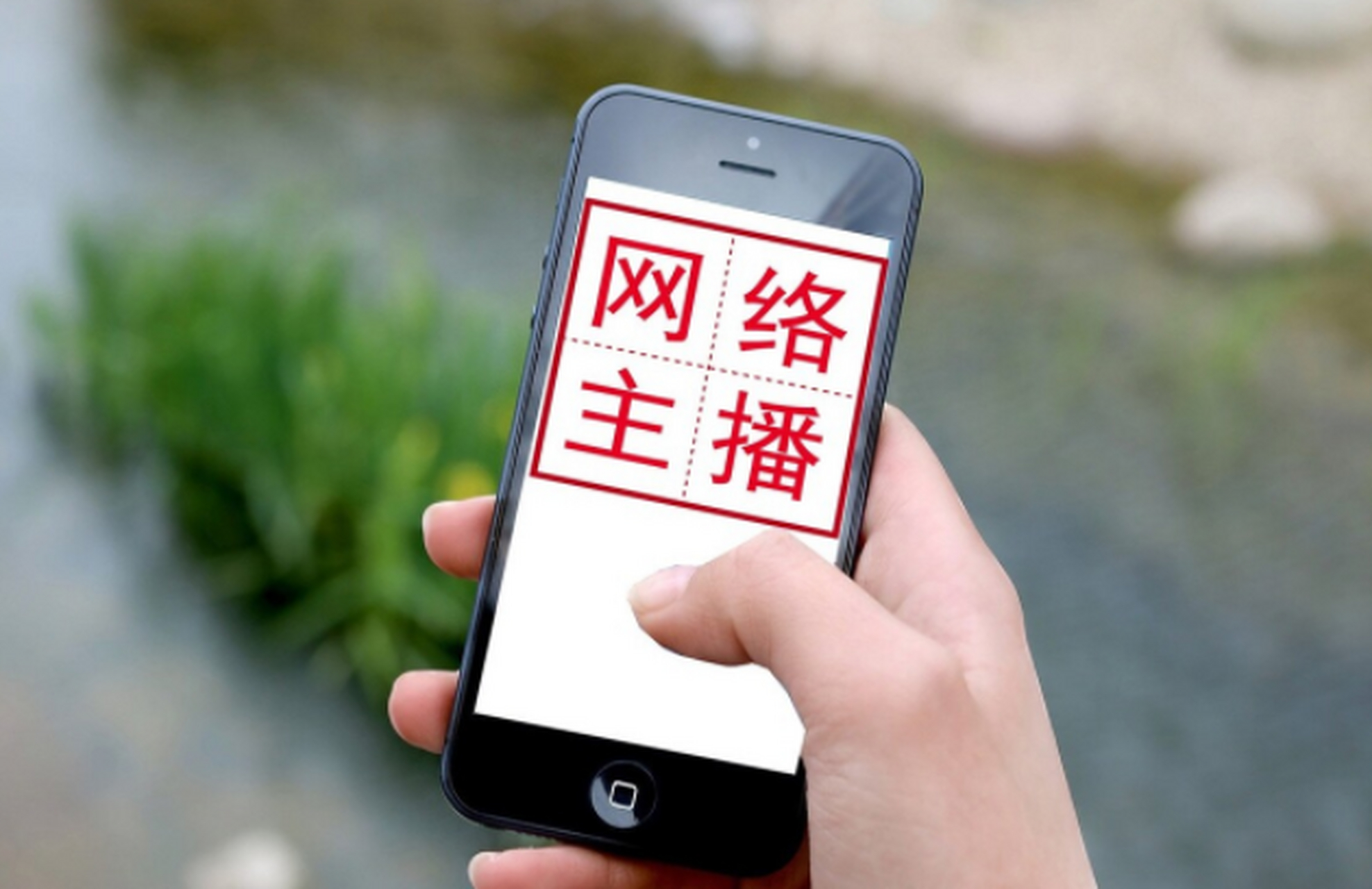 优秀女主播修炼秘籍宝典！(图2)