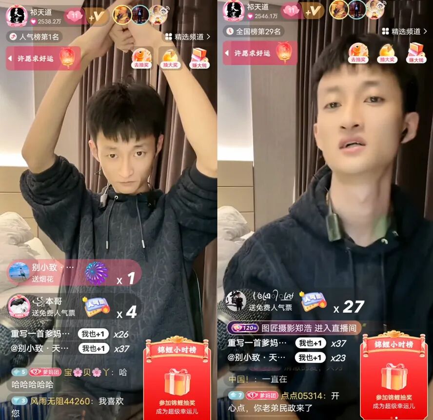 8次热搜都没给我弄“没”,祁天道直言命长,1个月不直播躺赚5万(图6)