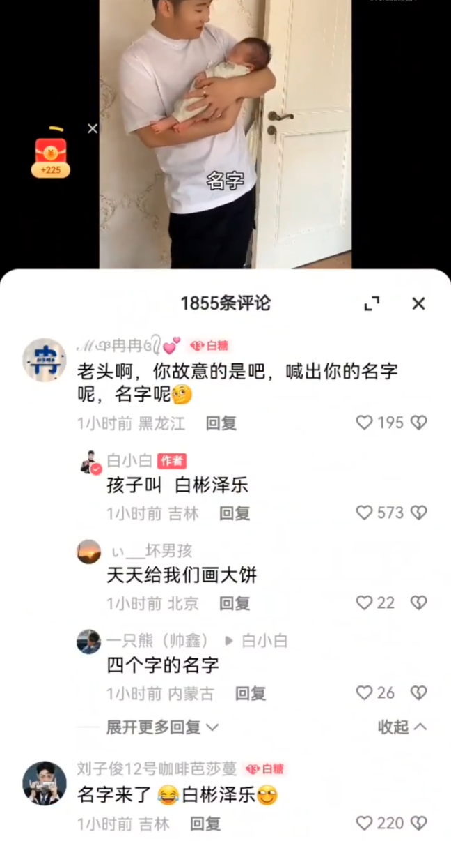 白小白决定给儿子改回“三字”姓名,初瑞雪妈妈眼睛恢复重现光明!(图1)