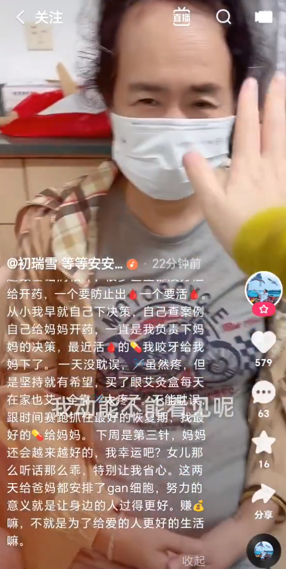 白小白决定给儿子改回“三字”姓名,初瑞雪妈妈眼睛恢复重现光明!(图4)