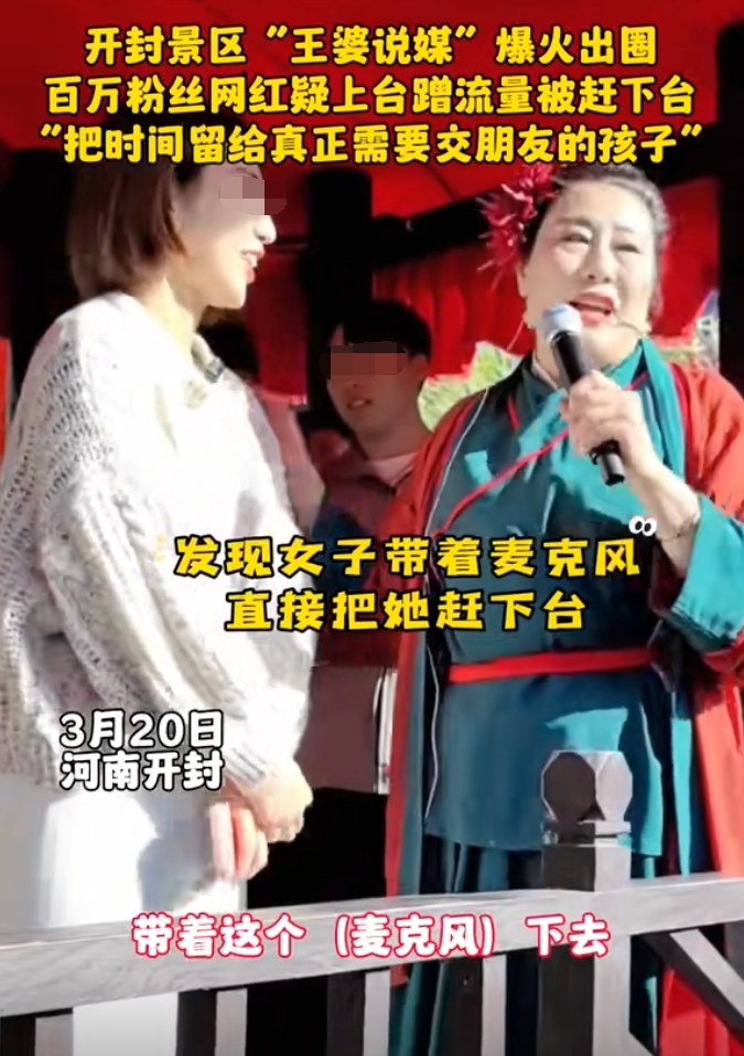 蹭流量被开封王婆赶下台?女网红遭受网暴回应,保留证据追究到底(图4)