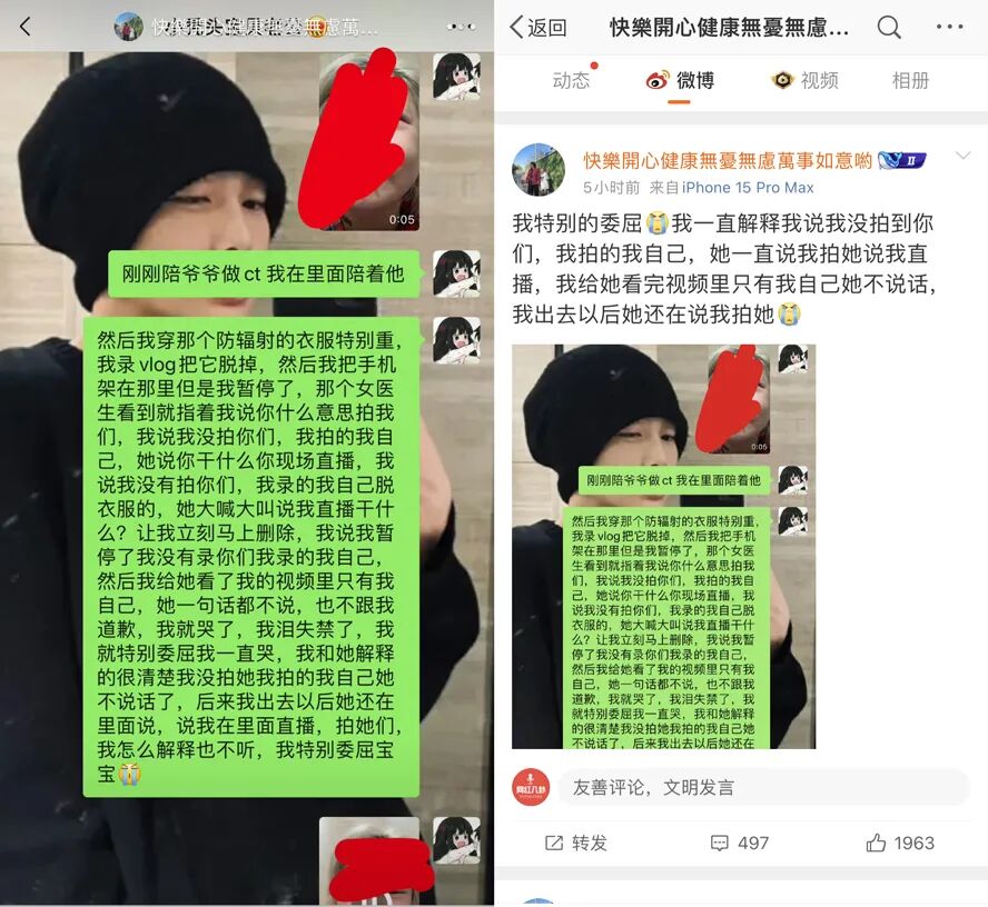 拍Vlog被医生误会报警,女网红委屈要求道歉,发文维权被说成网暴(图2)