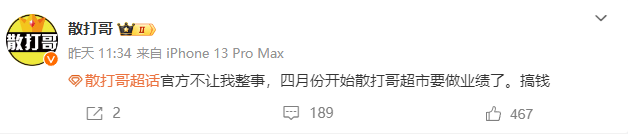 傲娇美承认与殷世航恋情复合?散打和二子爷停火,给二驴面子?(图8)