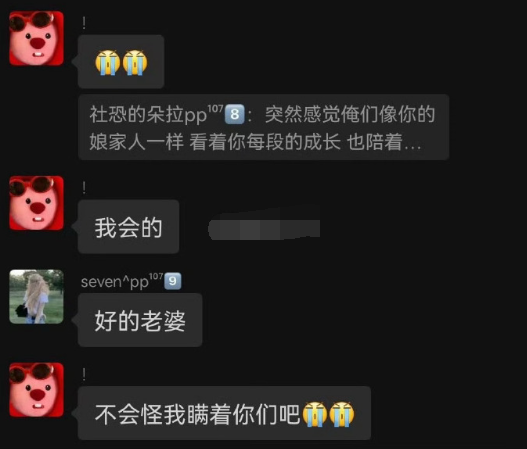 牌牌琦小伊伊花22万买两条牛仔裤？傲娇美公开和殷世航恋情，但不打算官宣(图5)