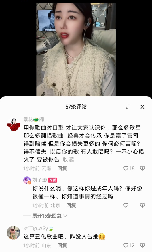 “嘟嘟姐”因翻唱“嘴巴嘟嘟”被原唱起诉,晓夏安雅琪刘夏天北京小聚(图3)