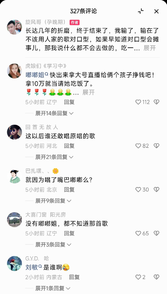 “嘟嘟姐”因翻唱“嘴巴嘟嘟”被原唱起诉,晓夏安雅琪刘夏天北京小聚(图5)