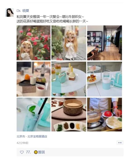 “嘟嘟姐”因翻唱“嘴巴嘟嘟”被原唱起诉,晓夏安雅琪刘夏天北京小聚(图6)