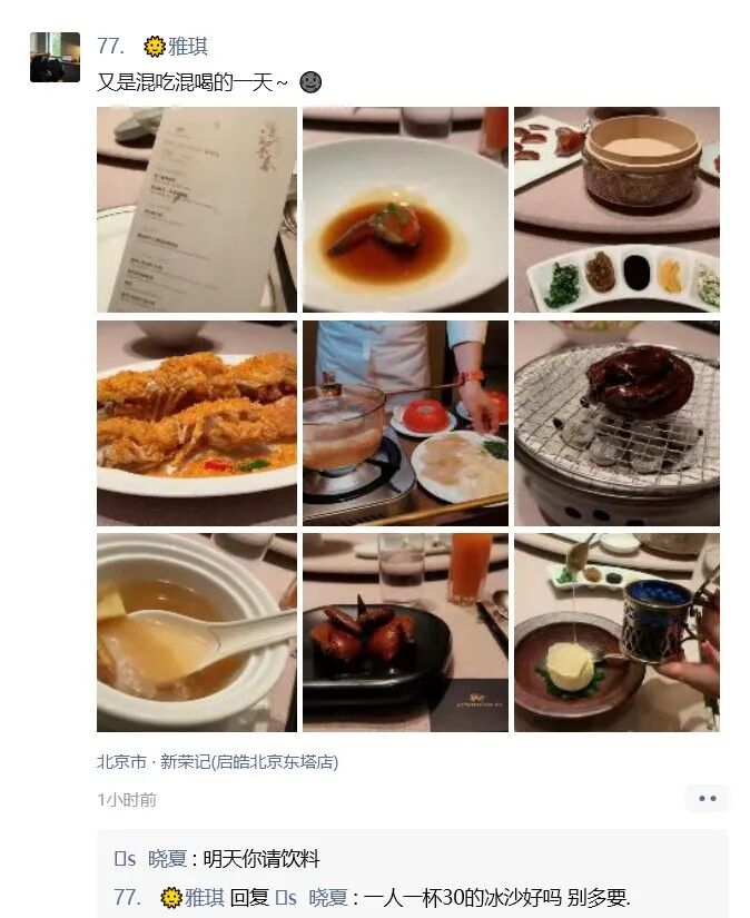 “嘟嘟姐”因翻唱“嘴巴嘟嘟”被原唱起诉,晓夏安雅琪刘夏天北京小聚(图7)