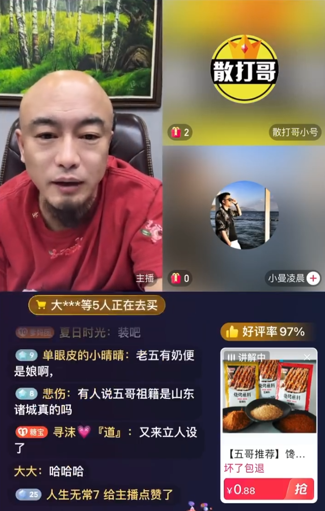 又一女网红被开封王婆赶下台,散打现金有2500w,天道月分10w心里平衡点(图1)