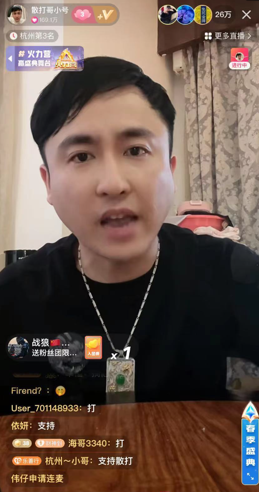 又一女网红被开封王婆赶下台,散打现金有2500w,天道月分10w心里平衡点(图2)