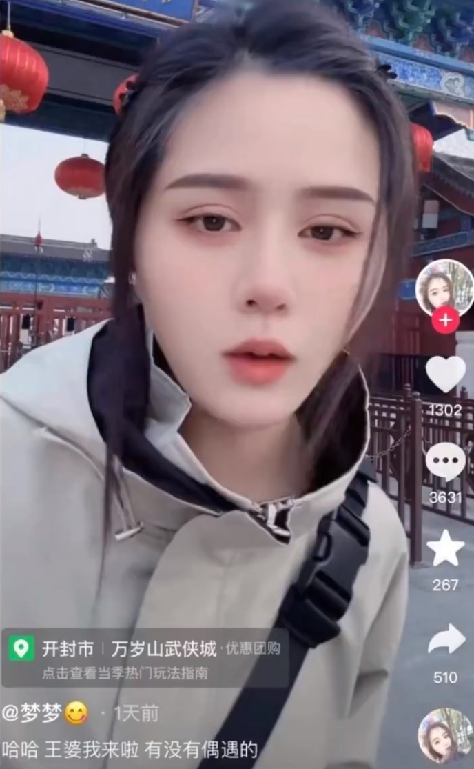 又一女网红被开封王婆赶下台,散打现金有2500w,天道月分10w心里平衡点(图5)