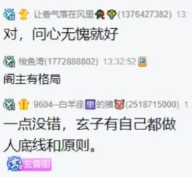 玄律亮出数据，6年给心悦净赚3000万，刘一手现实见过海川哥，非常好的OW(图2)