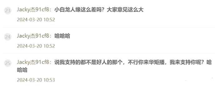 杰哥是华矩新老板？小洲：不可能！饭思思绝美cosplay美照曝光(图1)