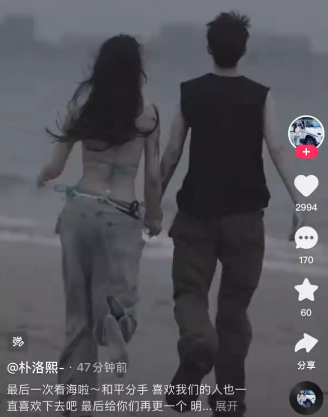 朴洛熙和孙凯乐又和平分手了,二子爷直言祁天道现在是全网公敌!(图3)