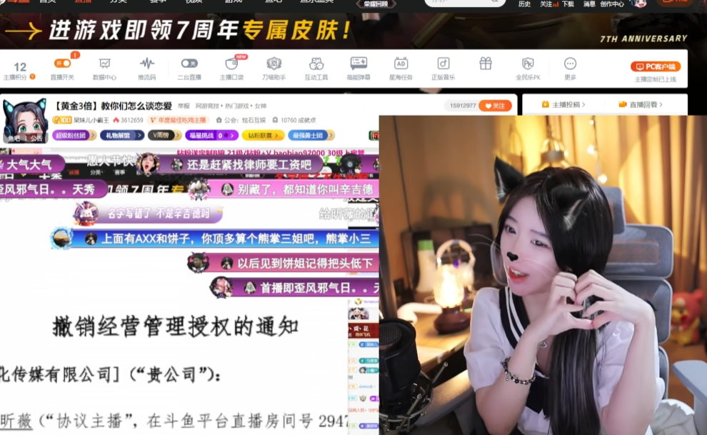 呆妹儿正式退会，若公会不支付拖欠工资，就去找旭旭宝宝讨薪？(图3)