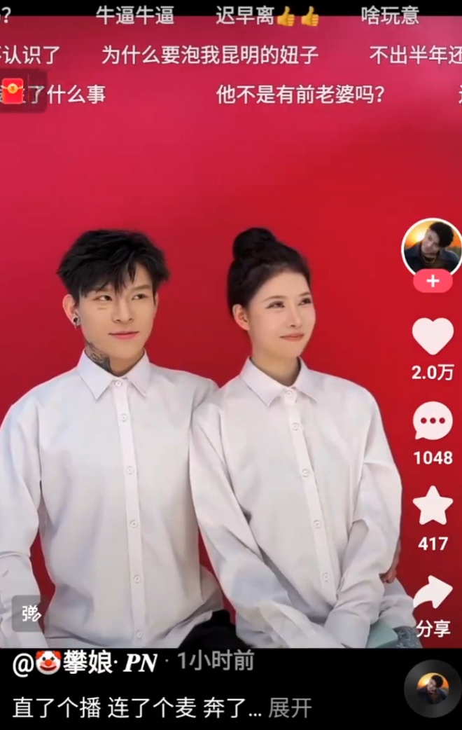 不原谅!刘一手二郎不再是师徒,认识三天闪婚?网红攀娘允儿领证(图2)