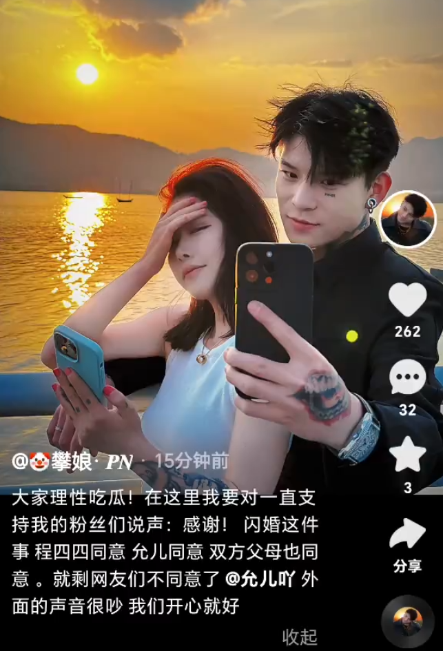 不原谅!刘一手二郎不再是师徒,认识三天闪婚?网红攀娘允儿领证(图4)