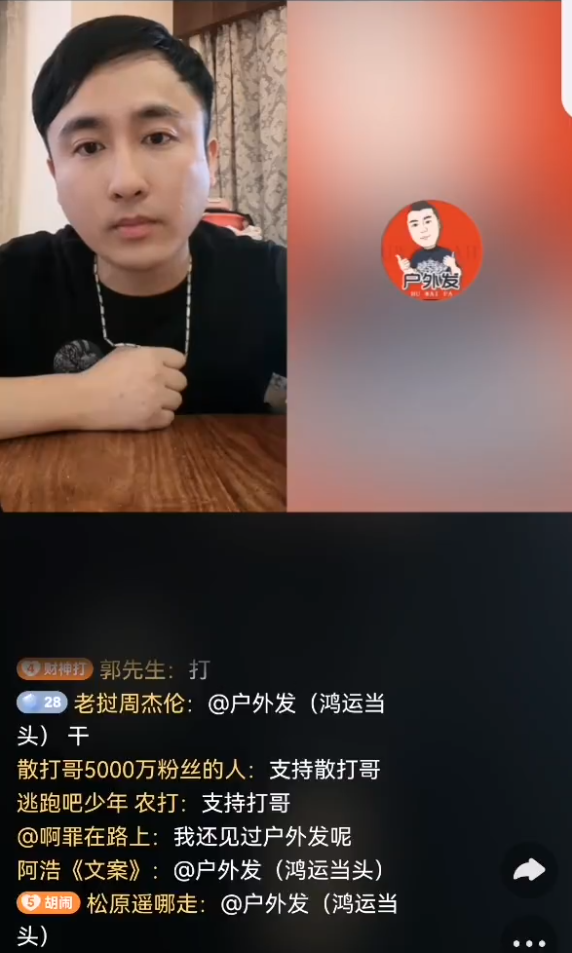 散打哥爆祁天道签户外发前已取保候审，祁天道专场散打，走到今天都是他一步步逼的！(图2)