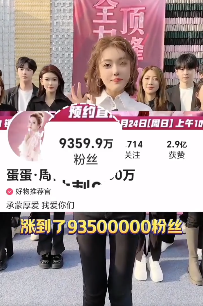 两天涨粉150w,辛巴爱徒蛋蛋冲刺1亿粉丝!巴扎黑浪漫表白小冠军(图2)