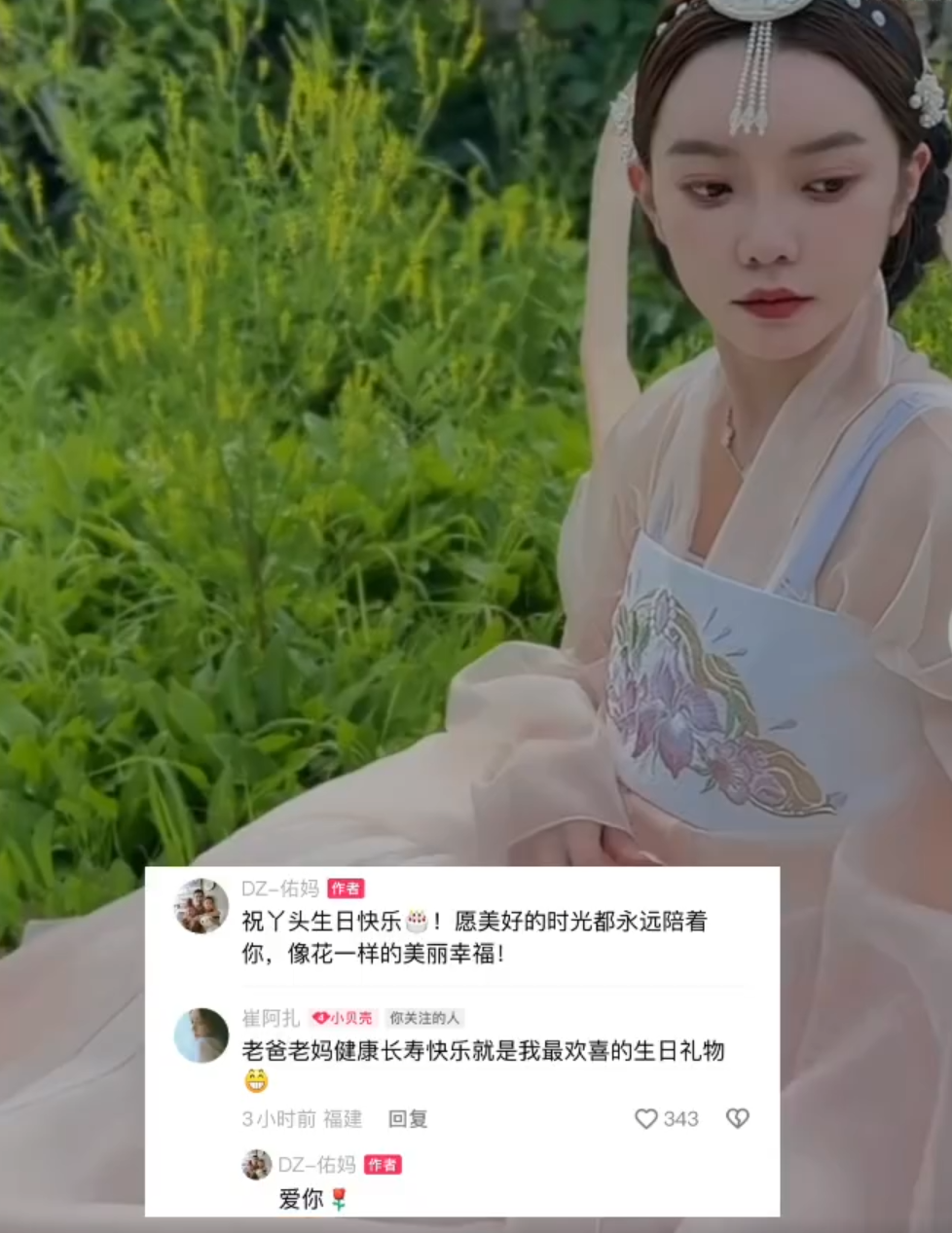 天佑去杭州二驴又得花几十万招待？后悔风流，有想过娶崔阿扎(图4)