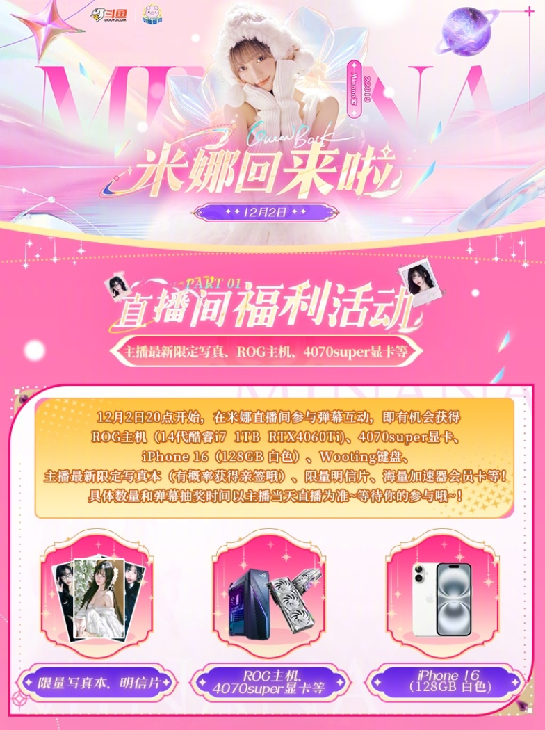 看女主播跳舞还得是斗鱼,米娜热舞回归首秀,收礼30万人气爆棚(图5)