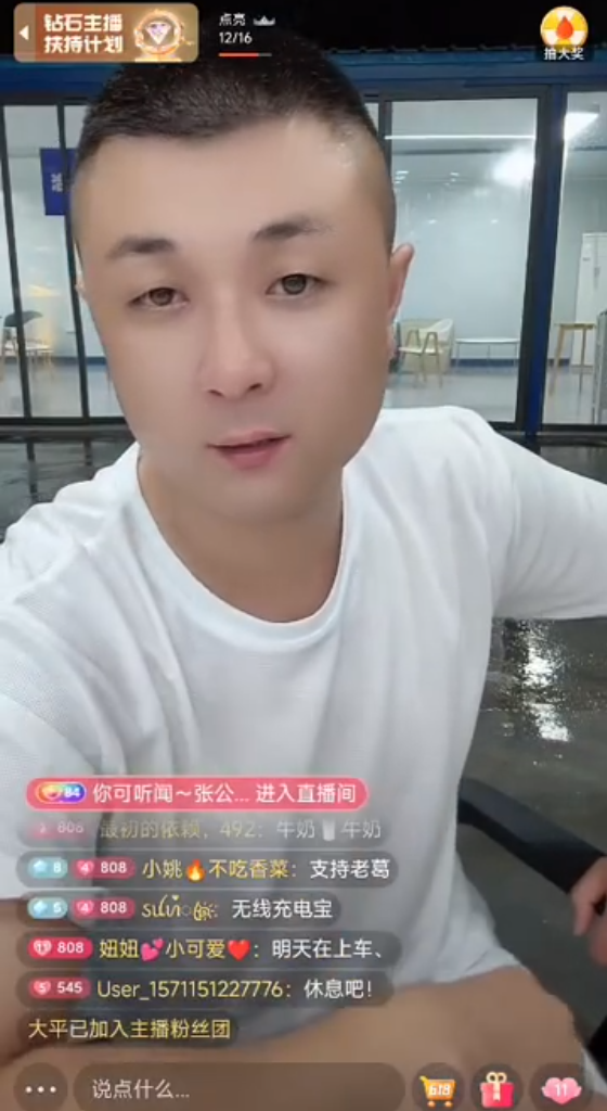 老葛:买到假货我给你赔10倍!傲娇美回应何时和男友殷世航官宣?(图2)