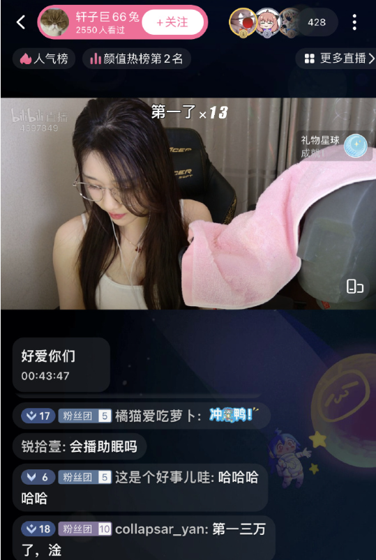 重返国内直播再遭封禁,轩子巨2兔回应:从未进入行业“黑名单”(图3)