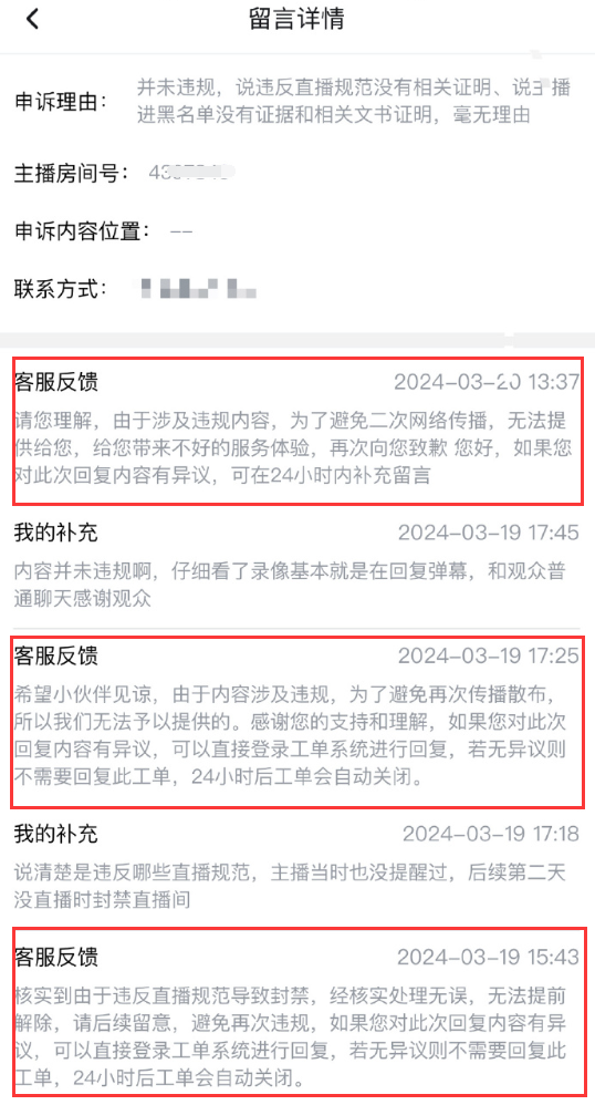 重返国内直播再遭封禁,轩子巨2兔回应:从未进入行业“黑名单”(图6)