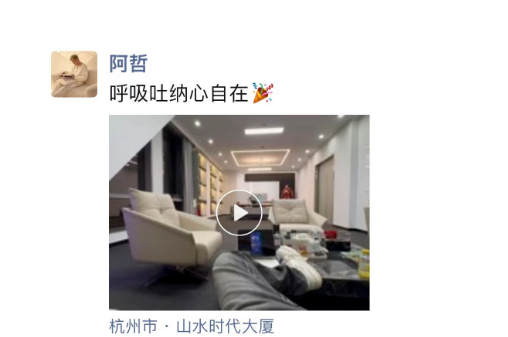 芮甜甜晒截图爆徐梦尧的瓜？阿哲发视频，首次爆光新办公室内景(图4)