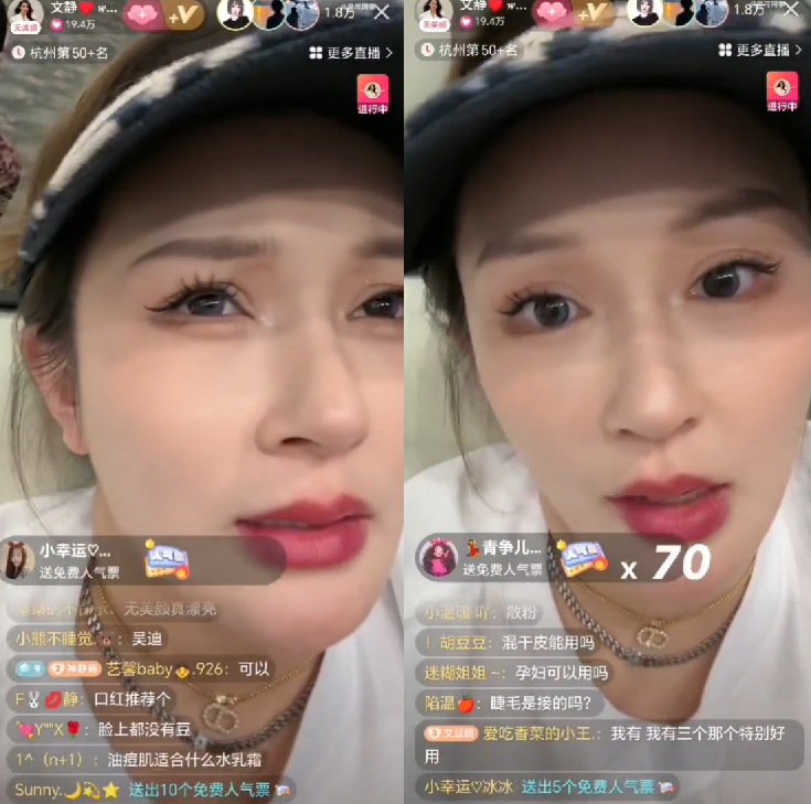 沈曼落泪怒斥ks官方不公！用低价国货化妆品？文静：国货很好用(图2)
