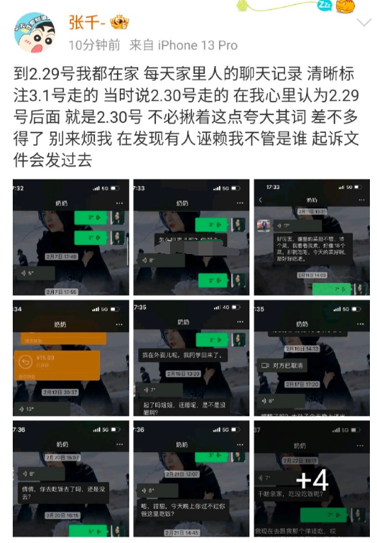 张千发回应跟李嘉文事件！小洲表态：合约到期后仍会跟YY续约(图2)