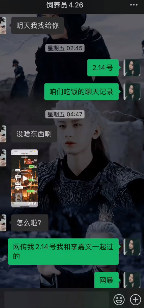 张千发回应跟李嘉文事件！小洲表态：合约到期后仍会跟YY续约(图3)