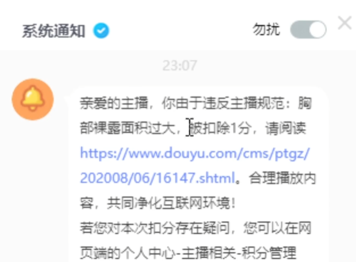 月底“放纵”把分扣光，南妹儿满分放开尺度，接连违规多次扣分(图2)